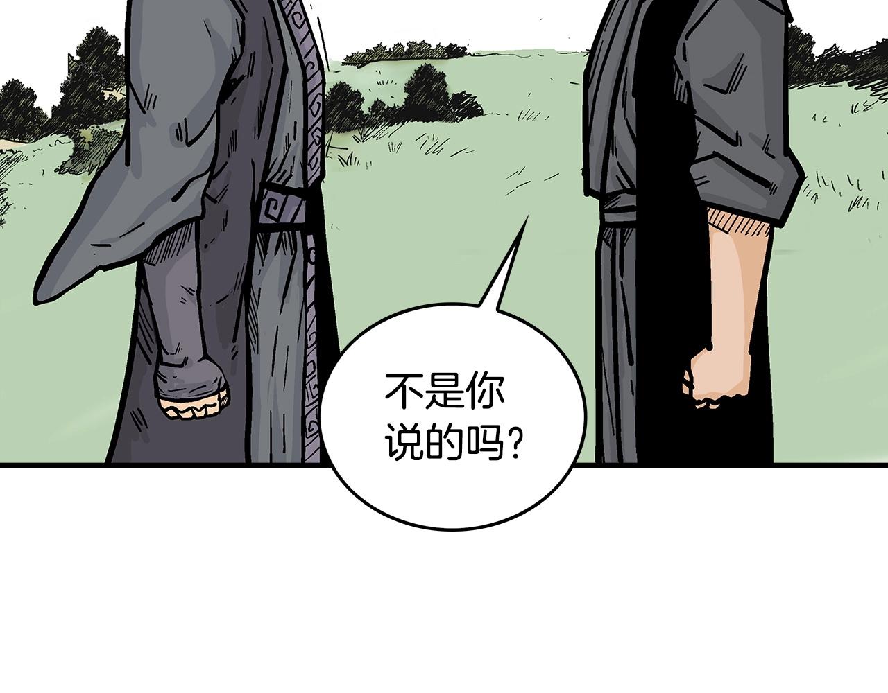 第85话 开战76