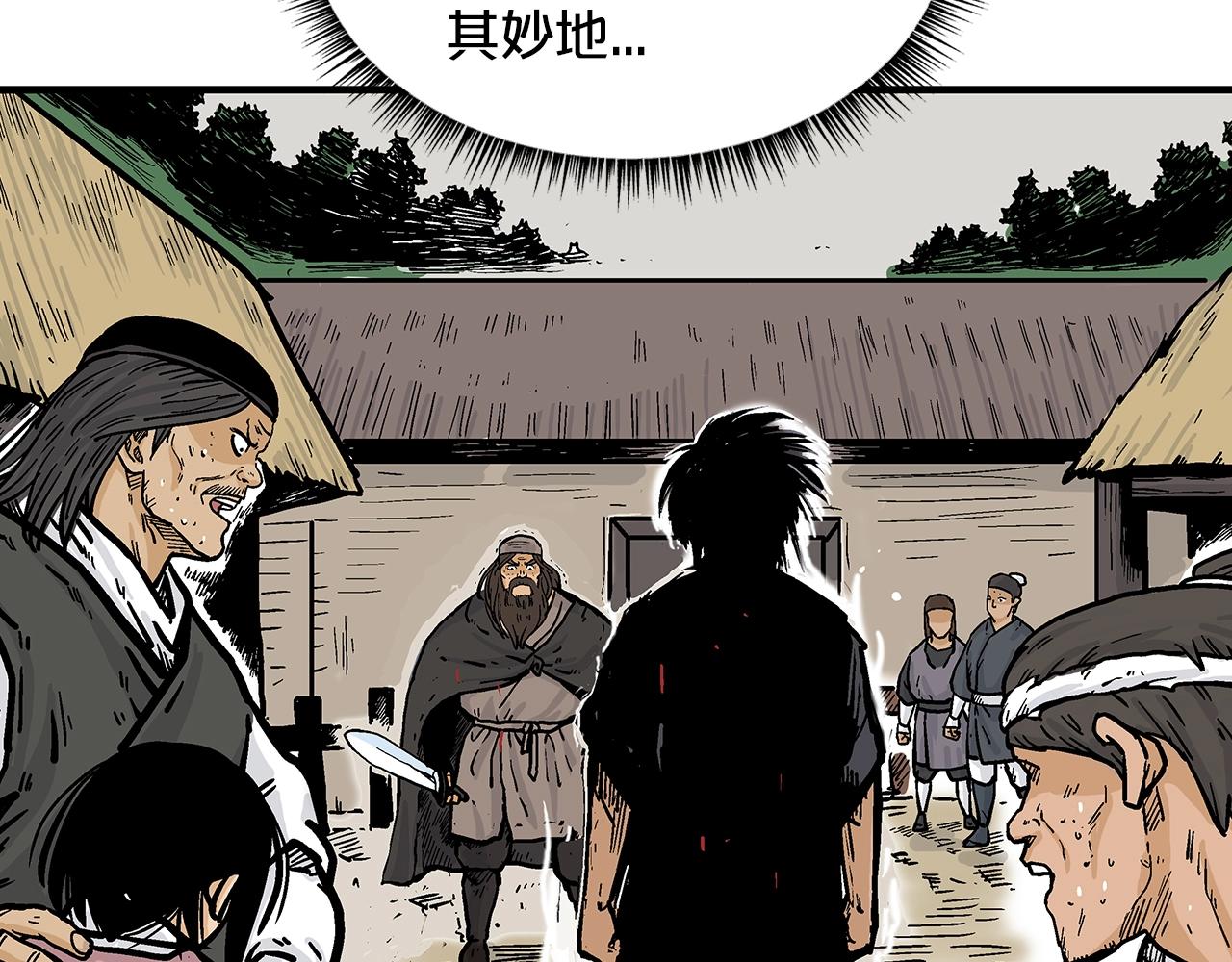 第41话 血魔至宝113