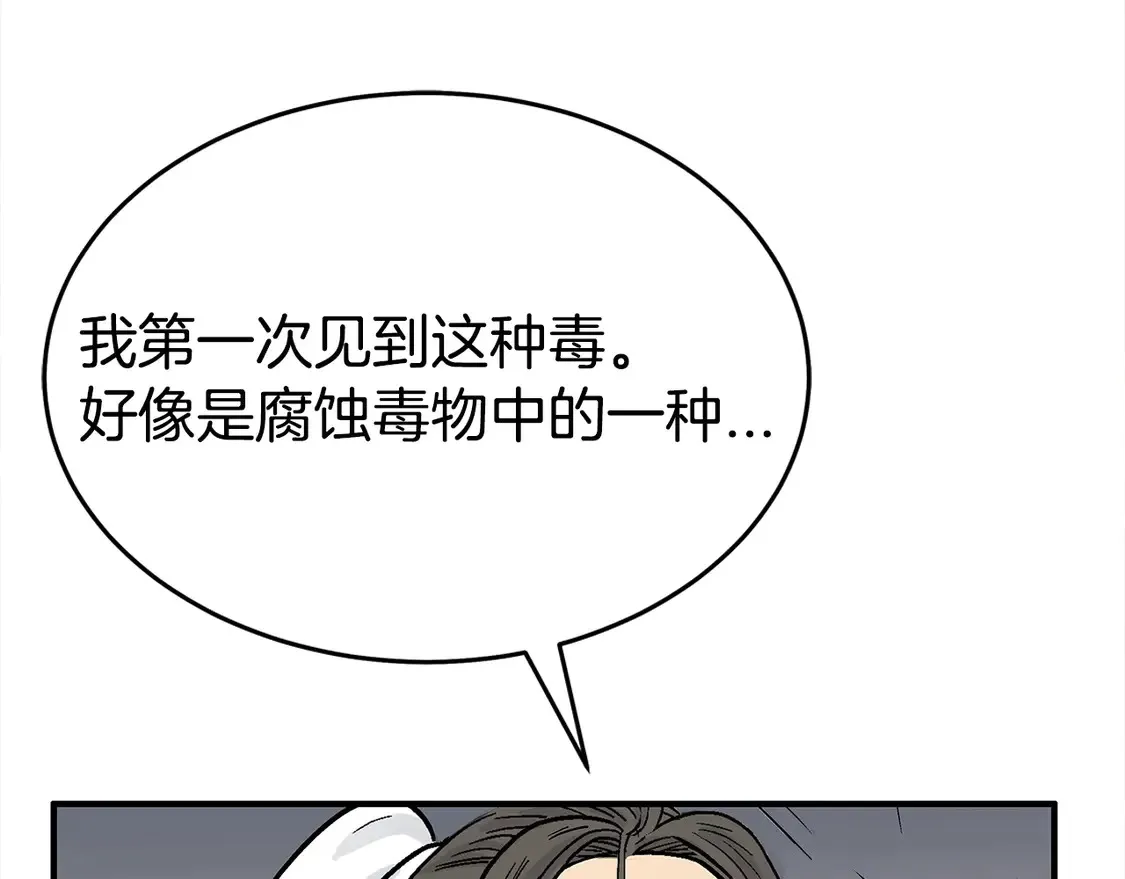 第171话104