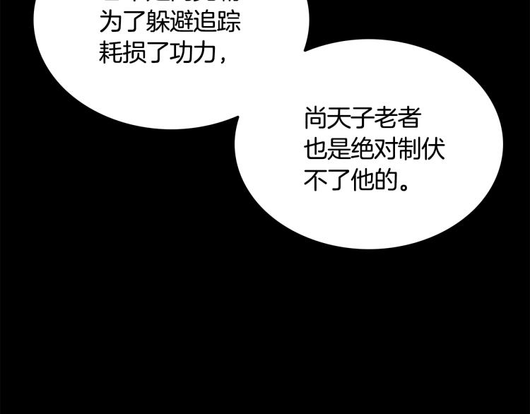 第11话 江湖传说48