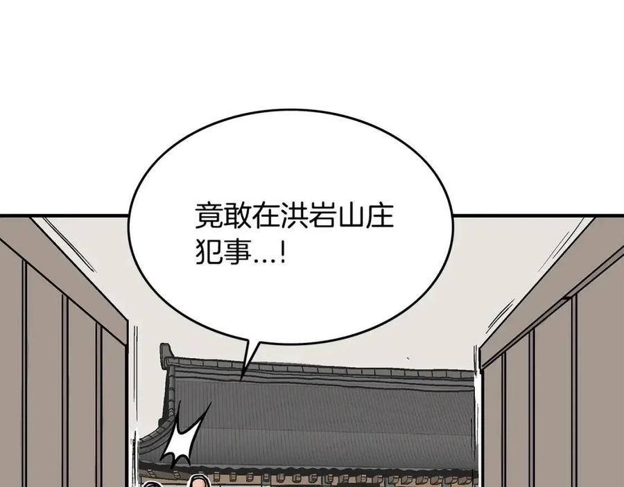 第54话 崆峒派113