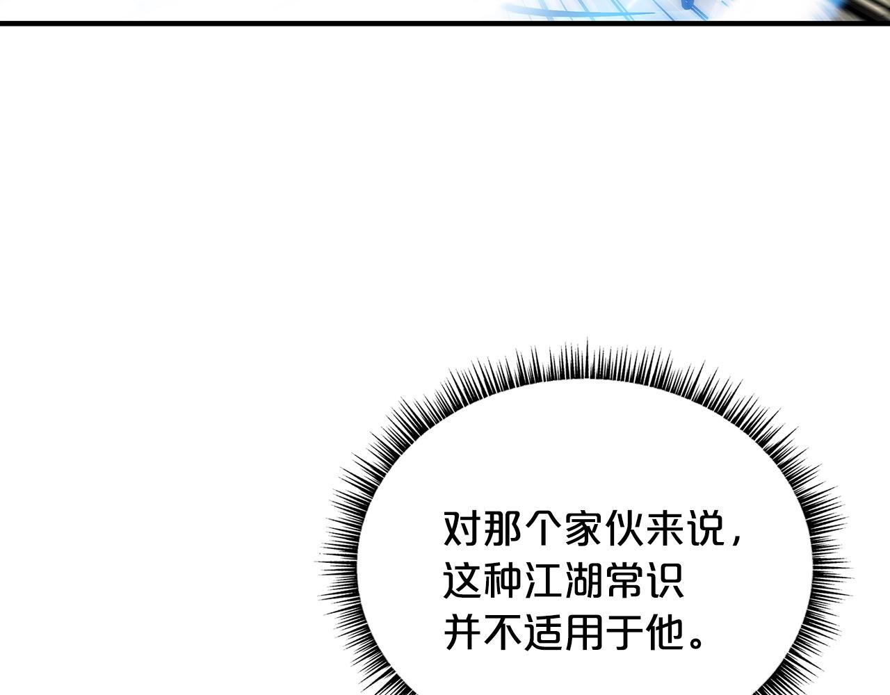 第100话 魔教的梦魇117