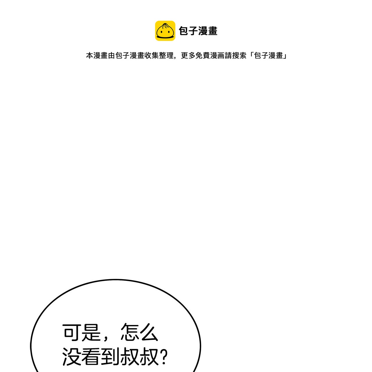 第70话 扫荡武林156