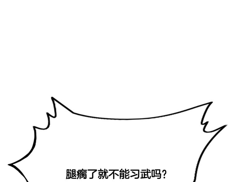第9话 你必成侠！111