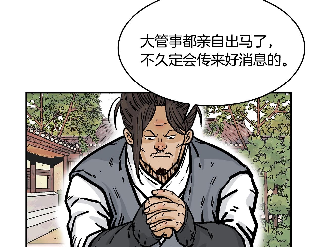 第41话 血魔至宝30