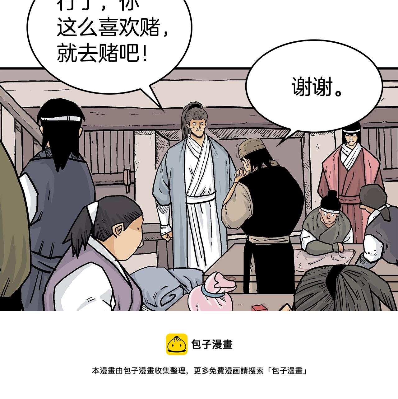 第68话 踏平这里！104