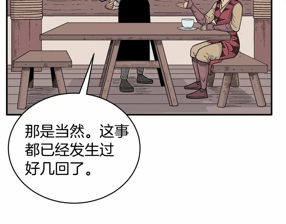 第125话 师傅！我不配！118