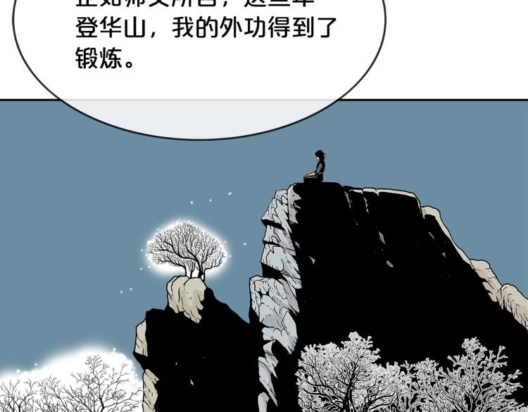 第3话 参见师尊84