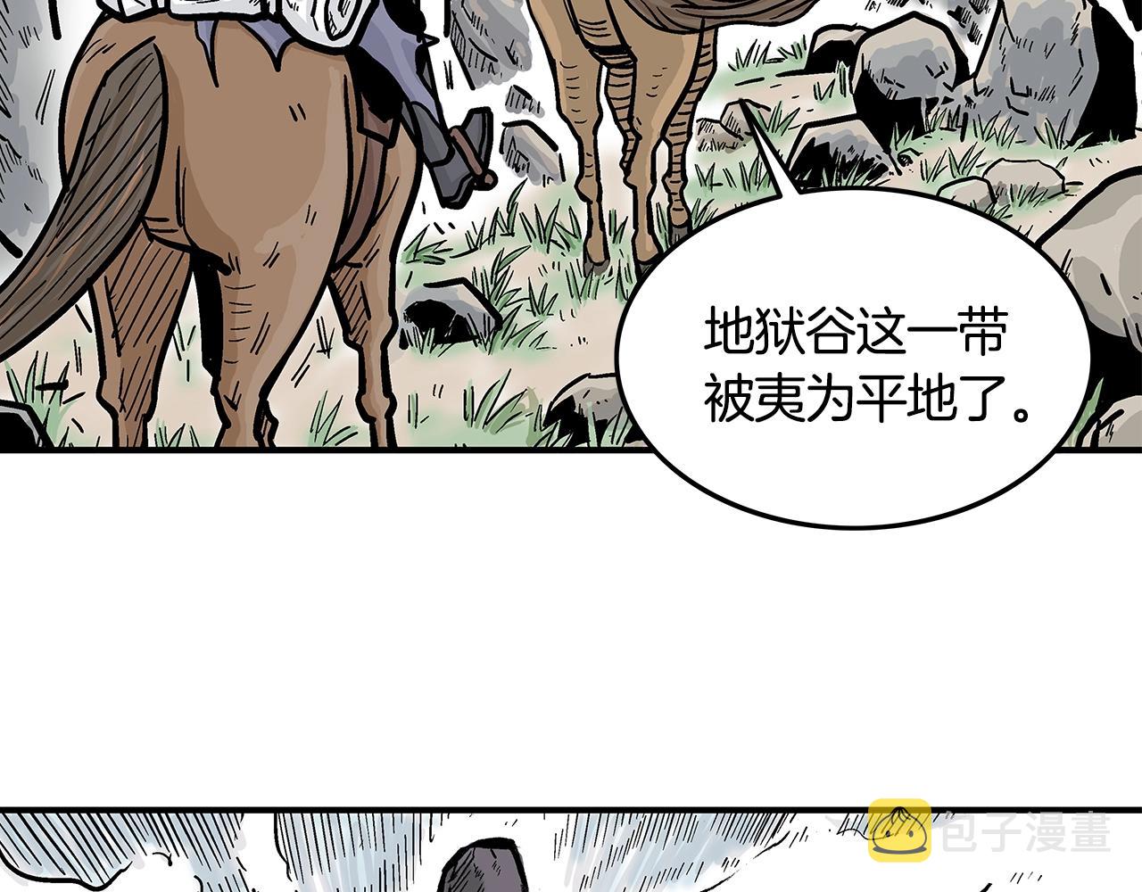 第25话 破石而出！95