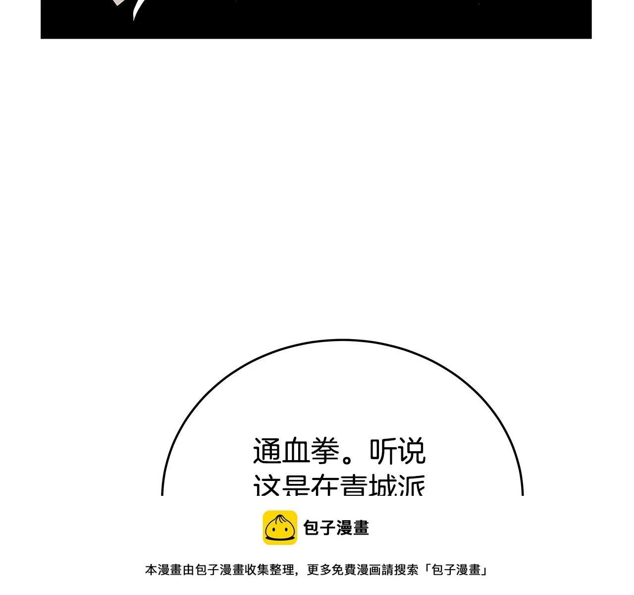 第117话 那个男人是...49