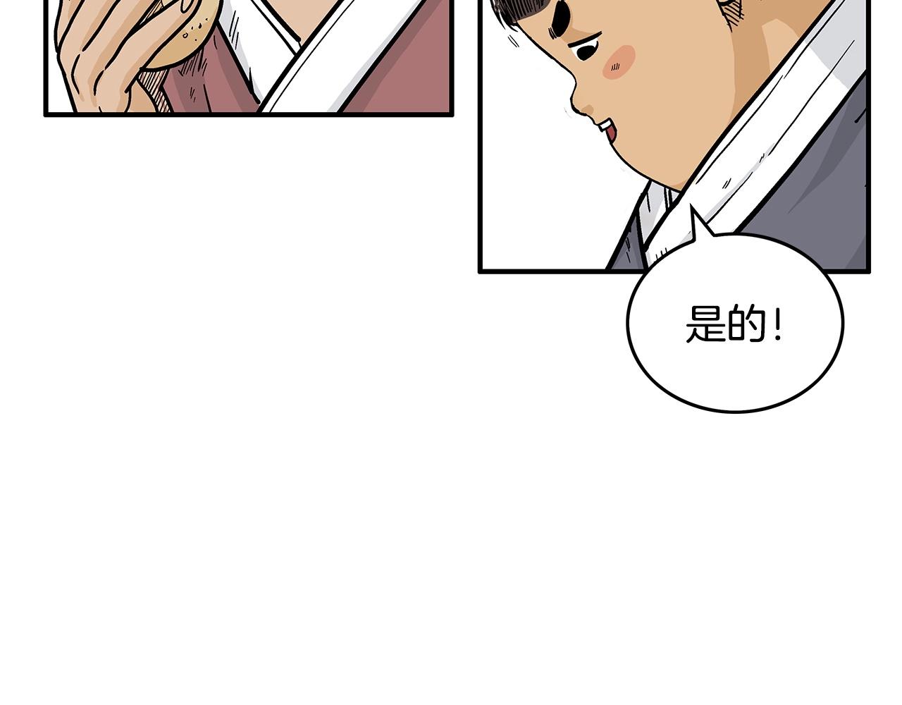 第104话 人情世故！103