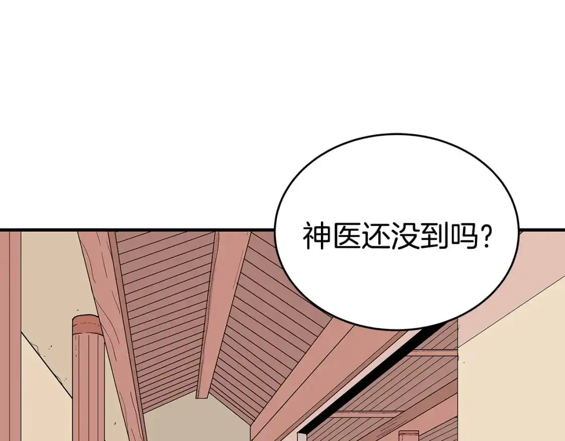 第147话 不择手段120