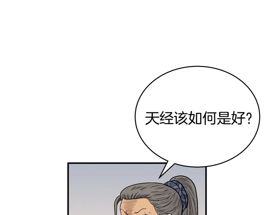 第124话 好酒42