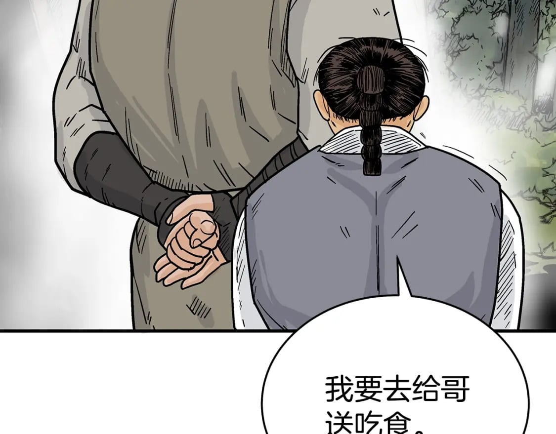 第129话 忏悔洞153