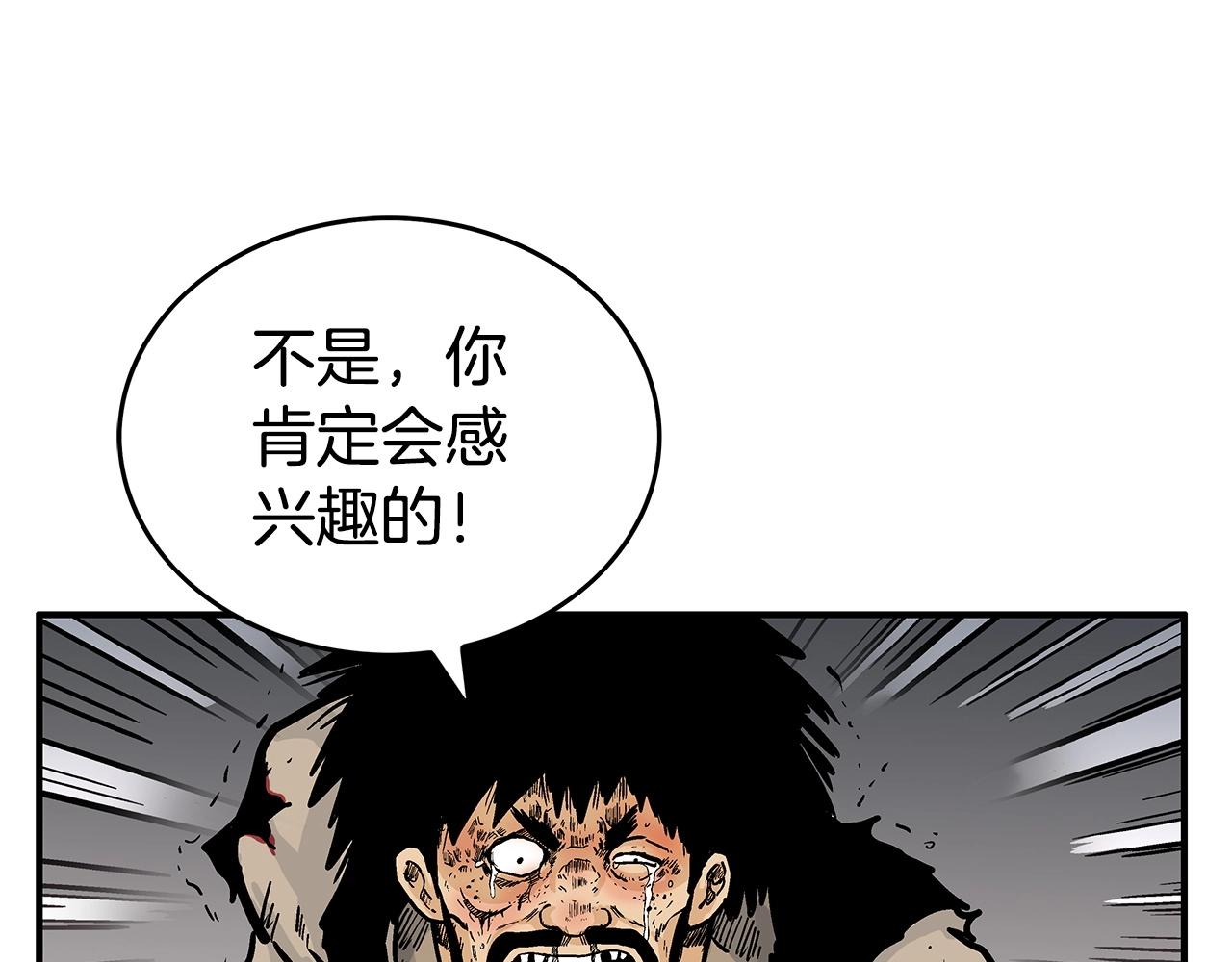 第70话 扫荡武林5