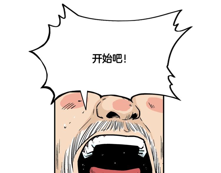 第11话 江湖传说81