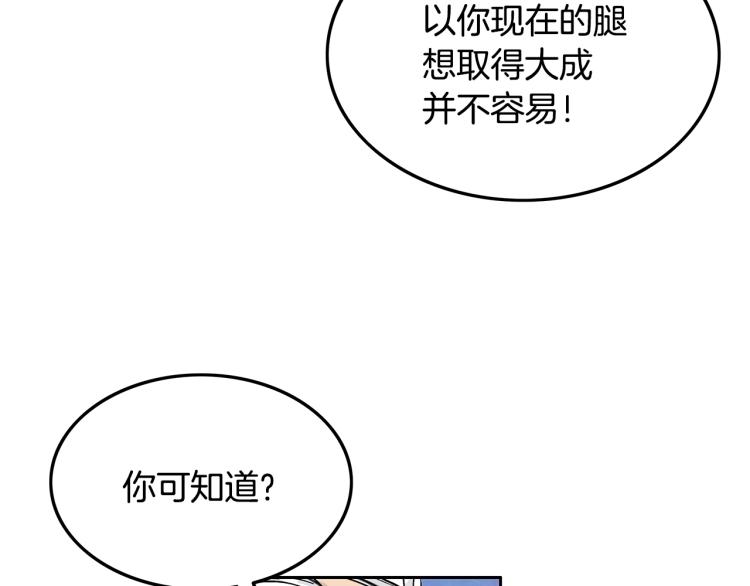 第3话 参见师尊67