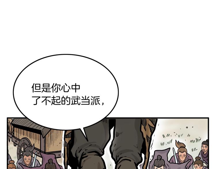 第12话 魔教狂徒31