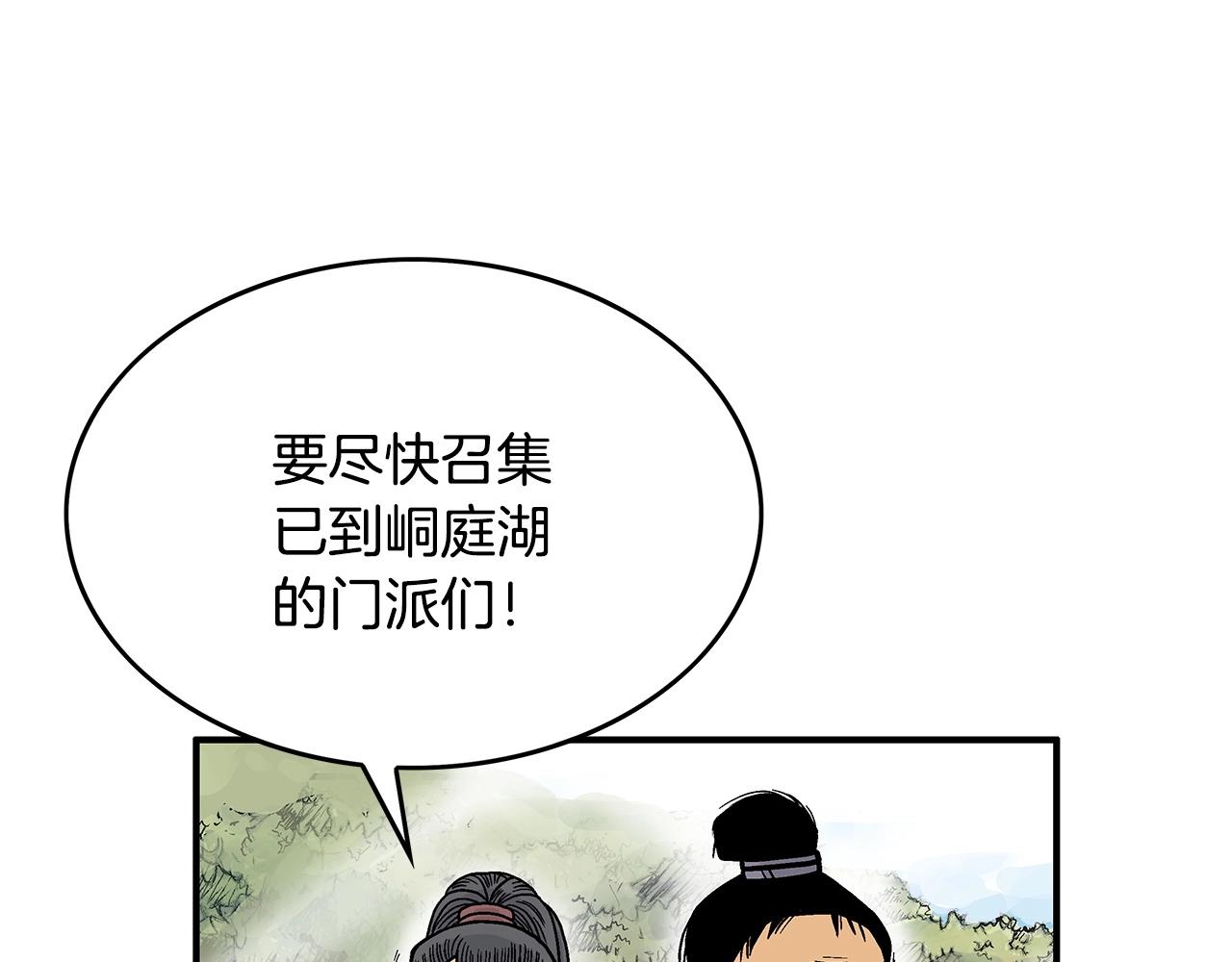 第93话华山派121