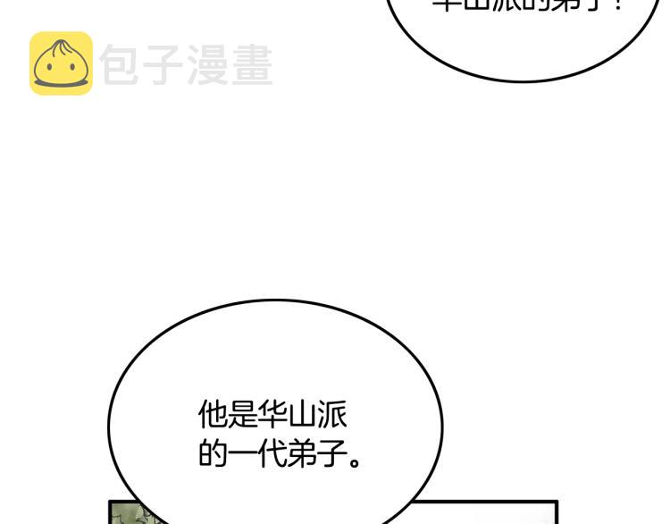 第13话 武林集结73
