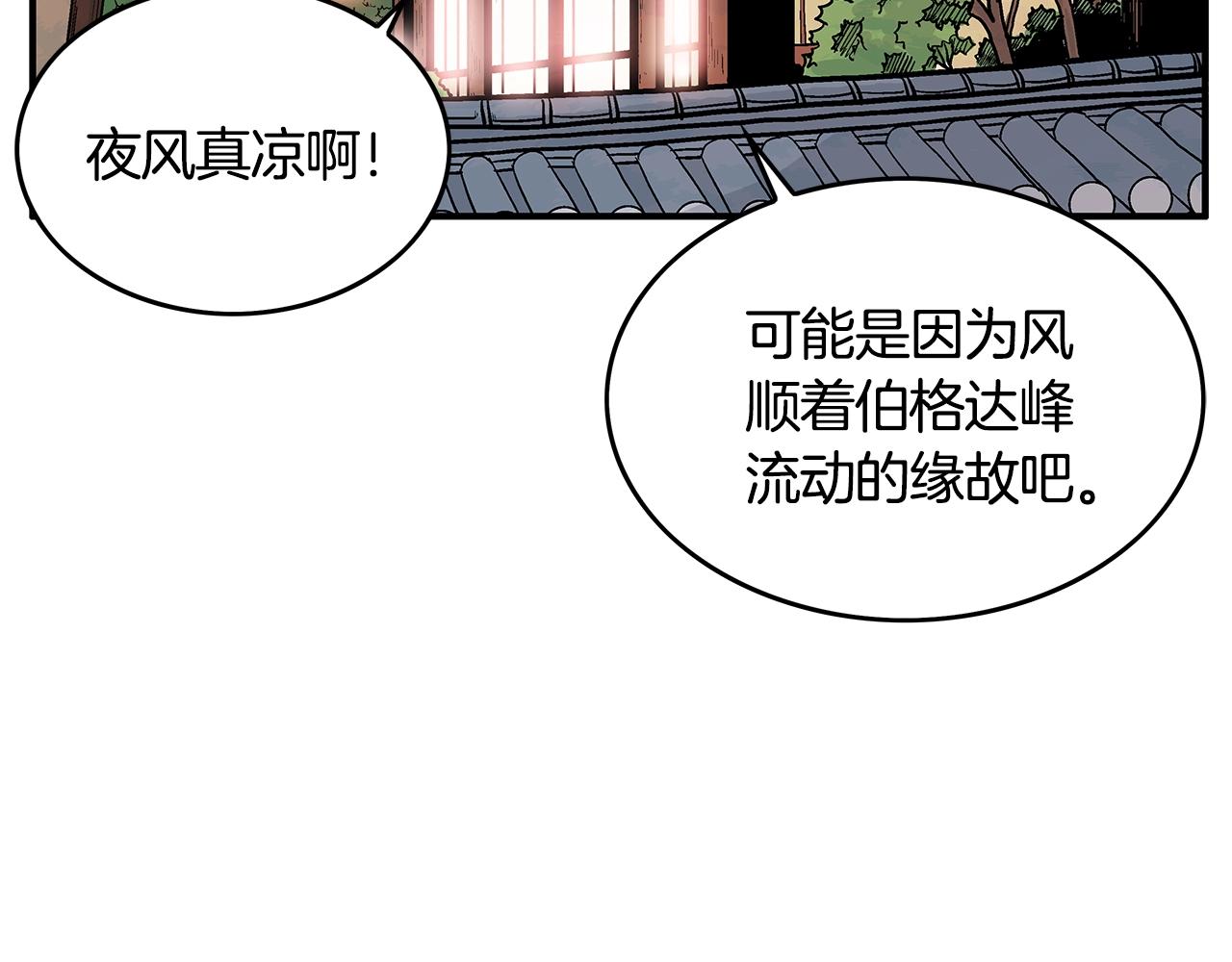 第37话 暗流136