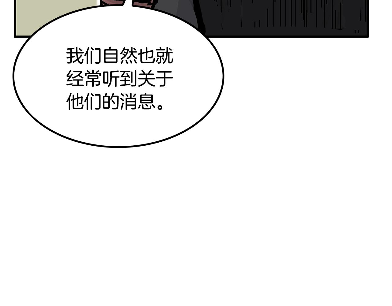 第38话 暗器呼啸145