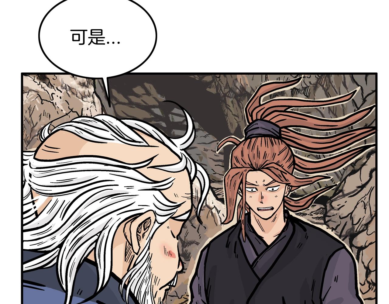 第17话 血战开场73