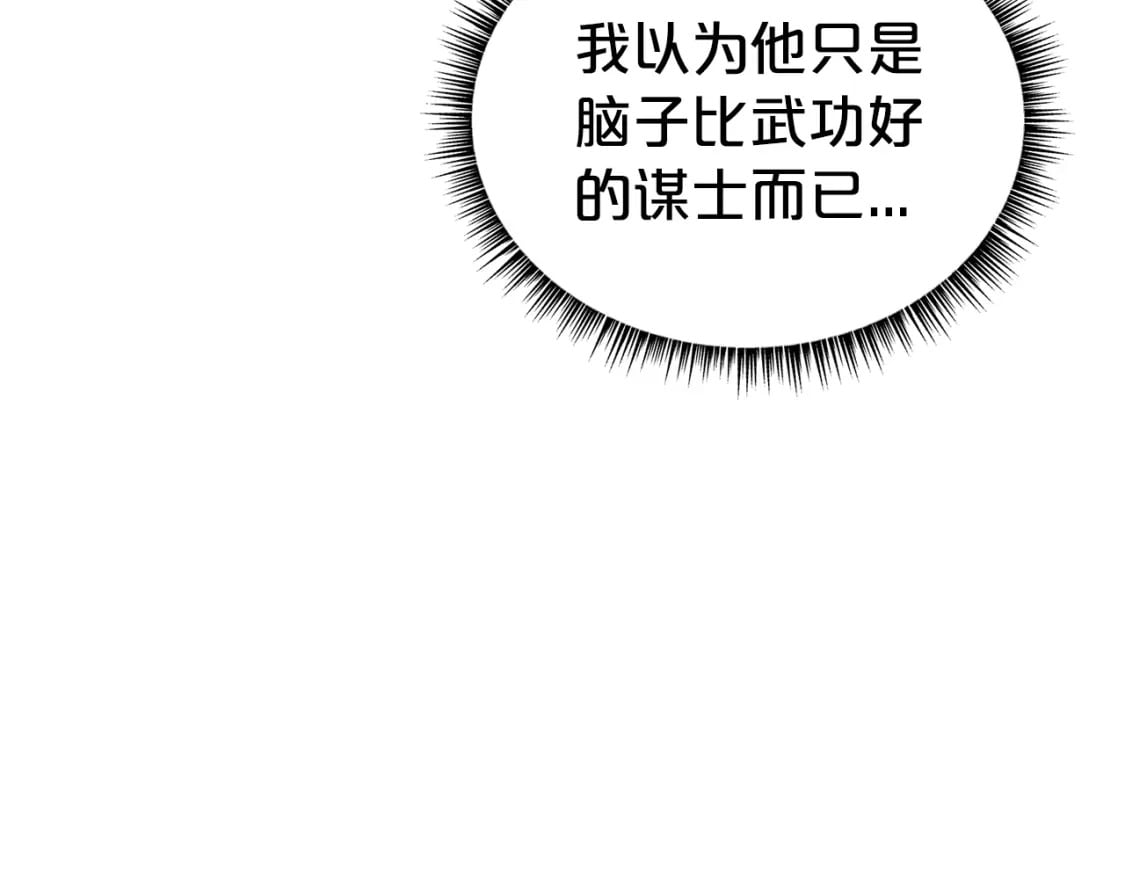 第138话 击溃84