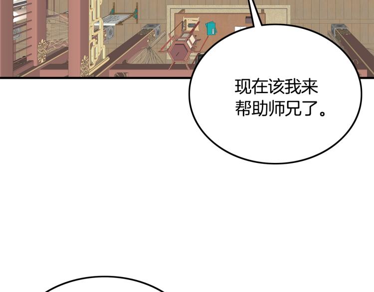 第9话 你必成侠！55