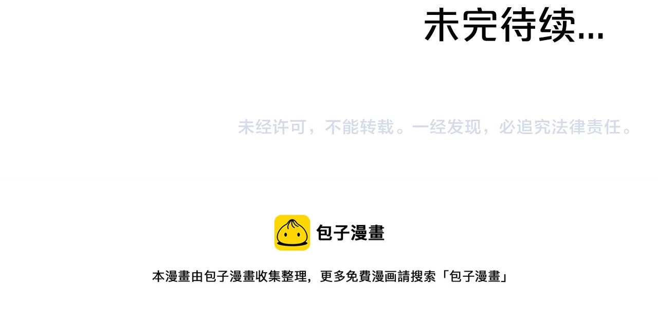 第58话 败北的天才...147
