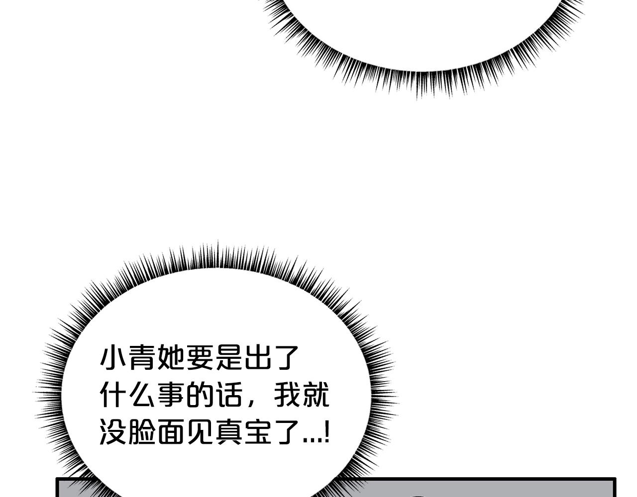 第97话 腥风血雨50
