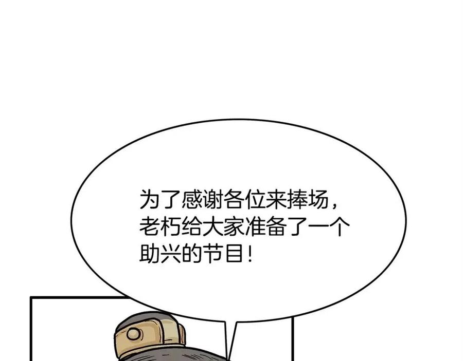 第52话 打我的马？121