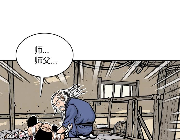 第10话 冲拳之力69