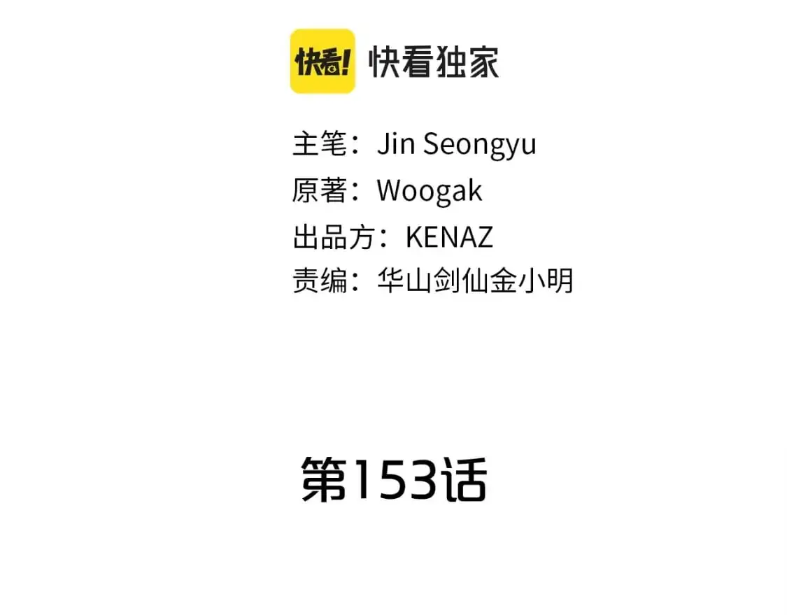 第153话 拳魔！12