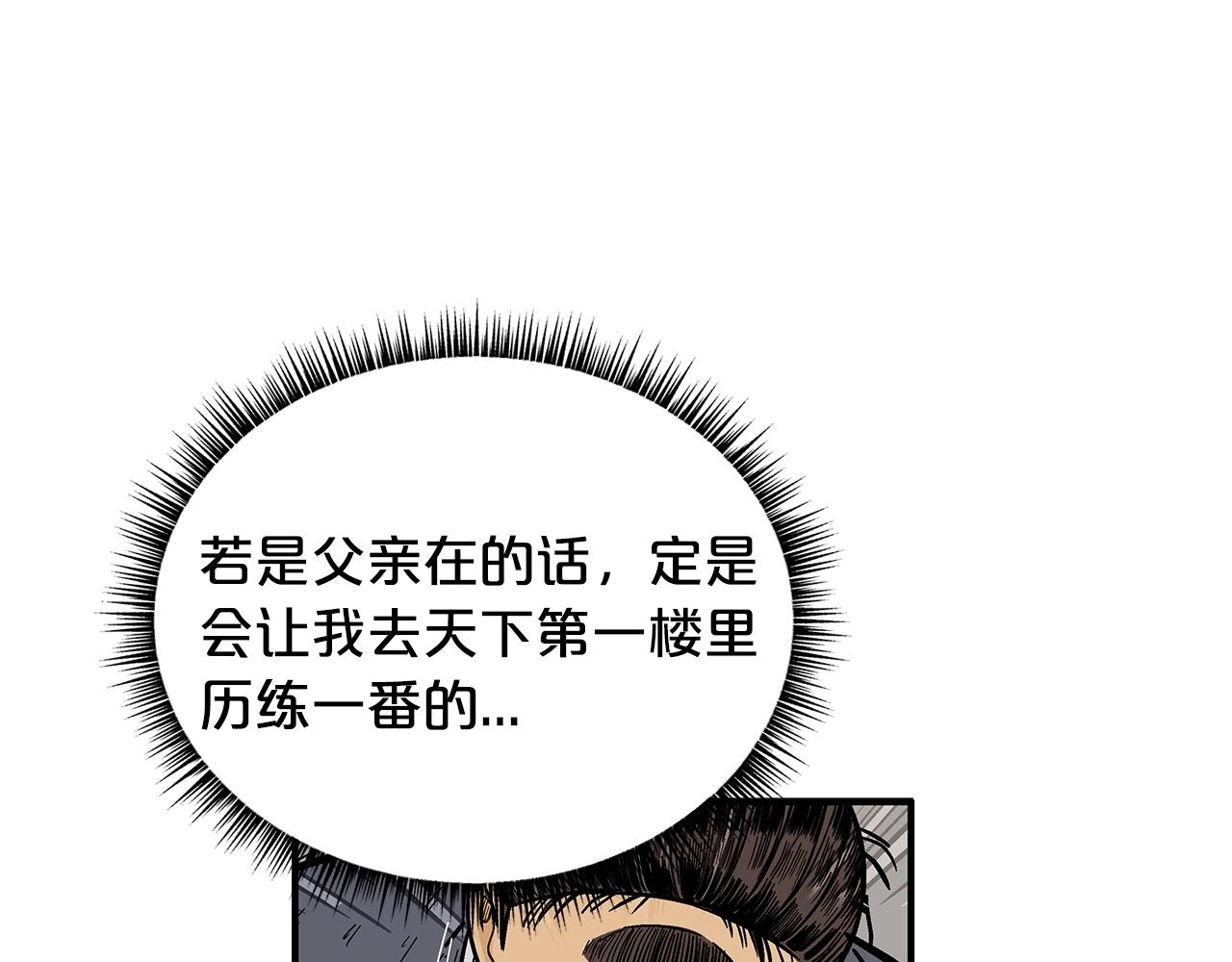 第75话 启程49
