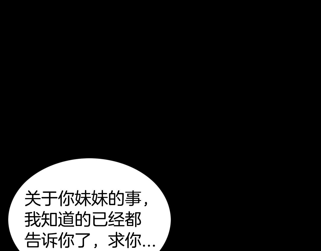 第71话 肃清118