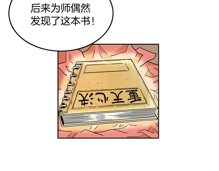 第3话 参见师尊62