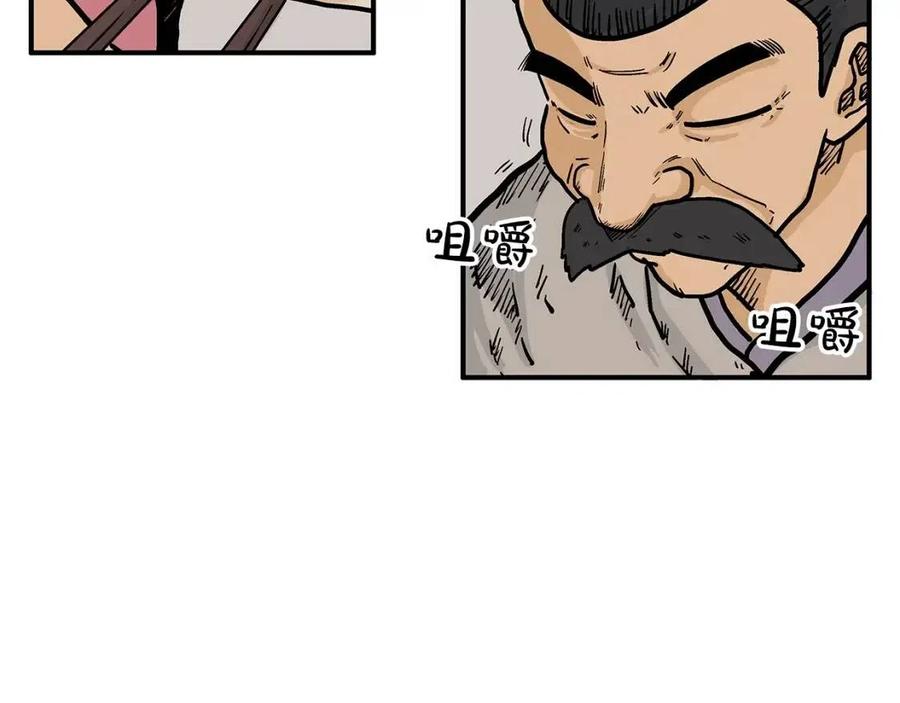 第50话 九武龙34