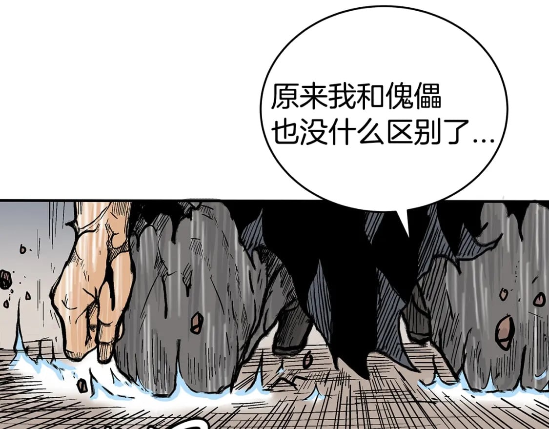 第138话 击溃67