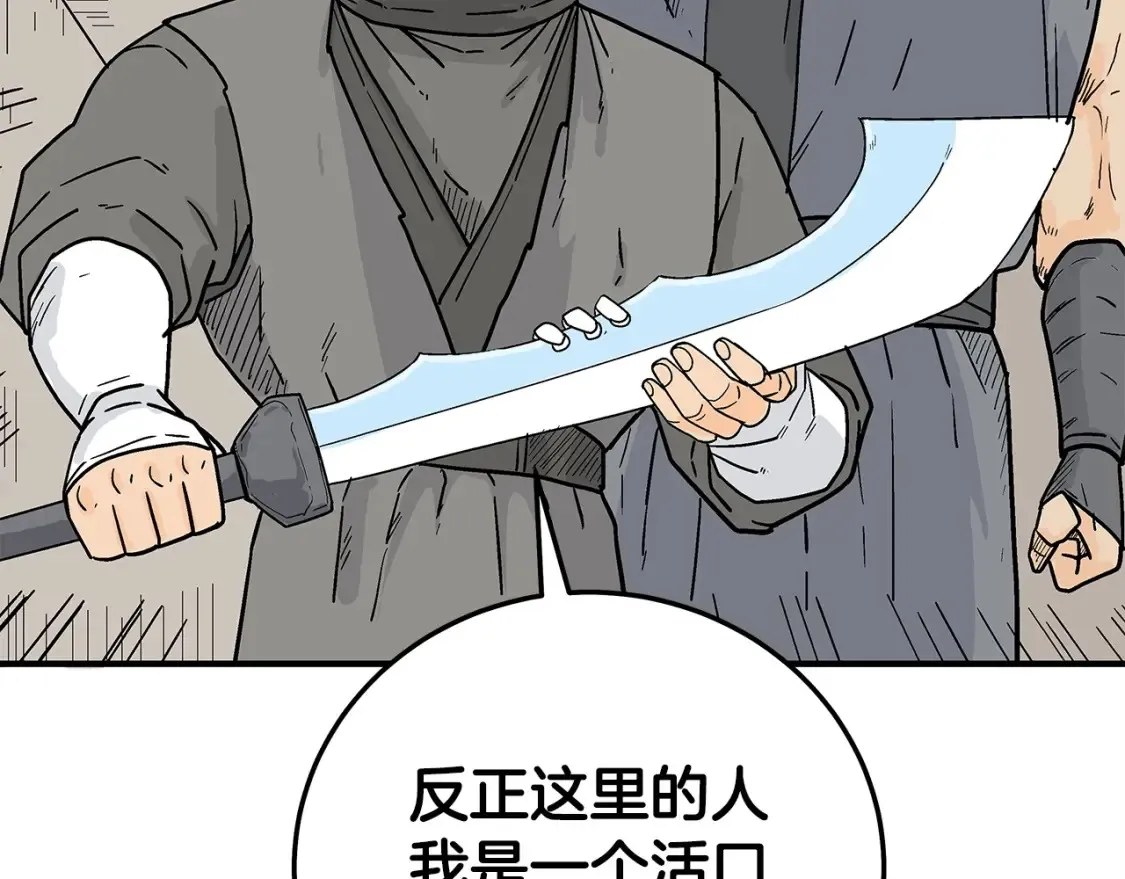 第166话6