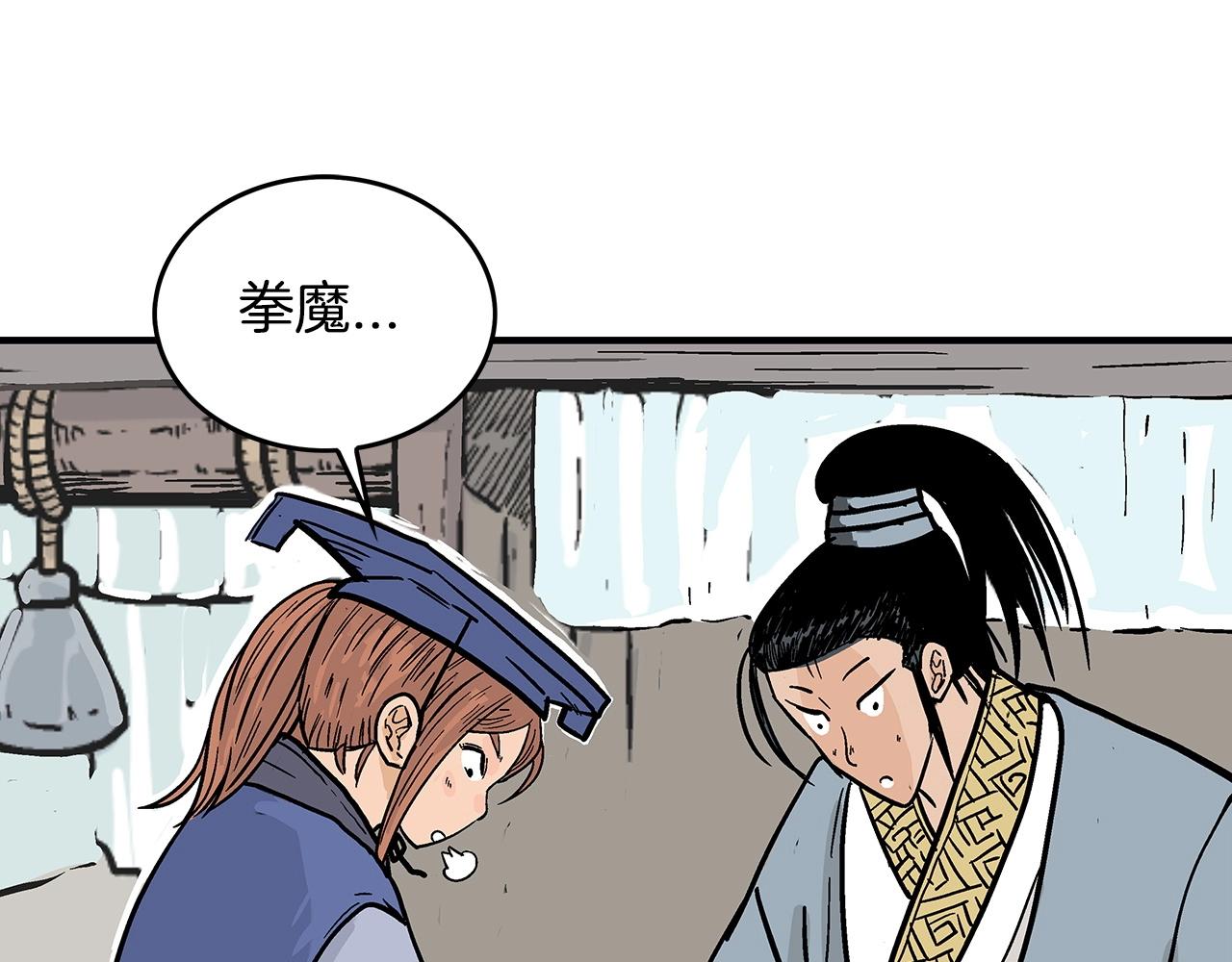 第93话华山派0