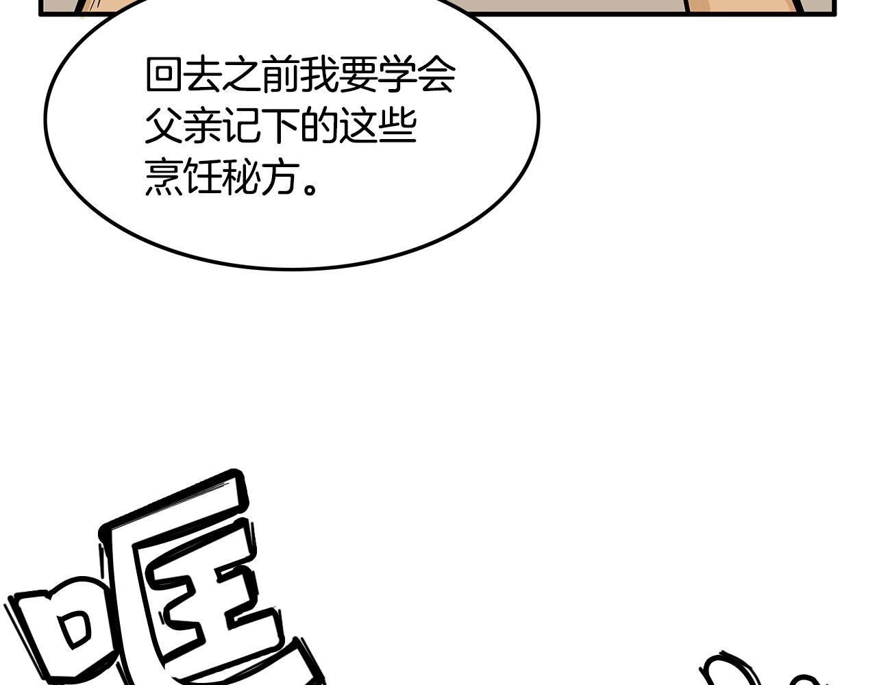 第25话 破石而出！66