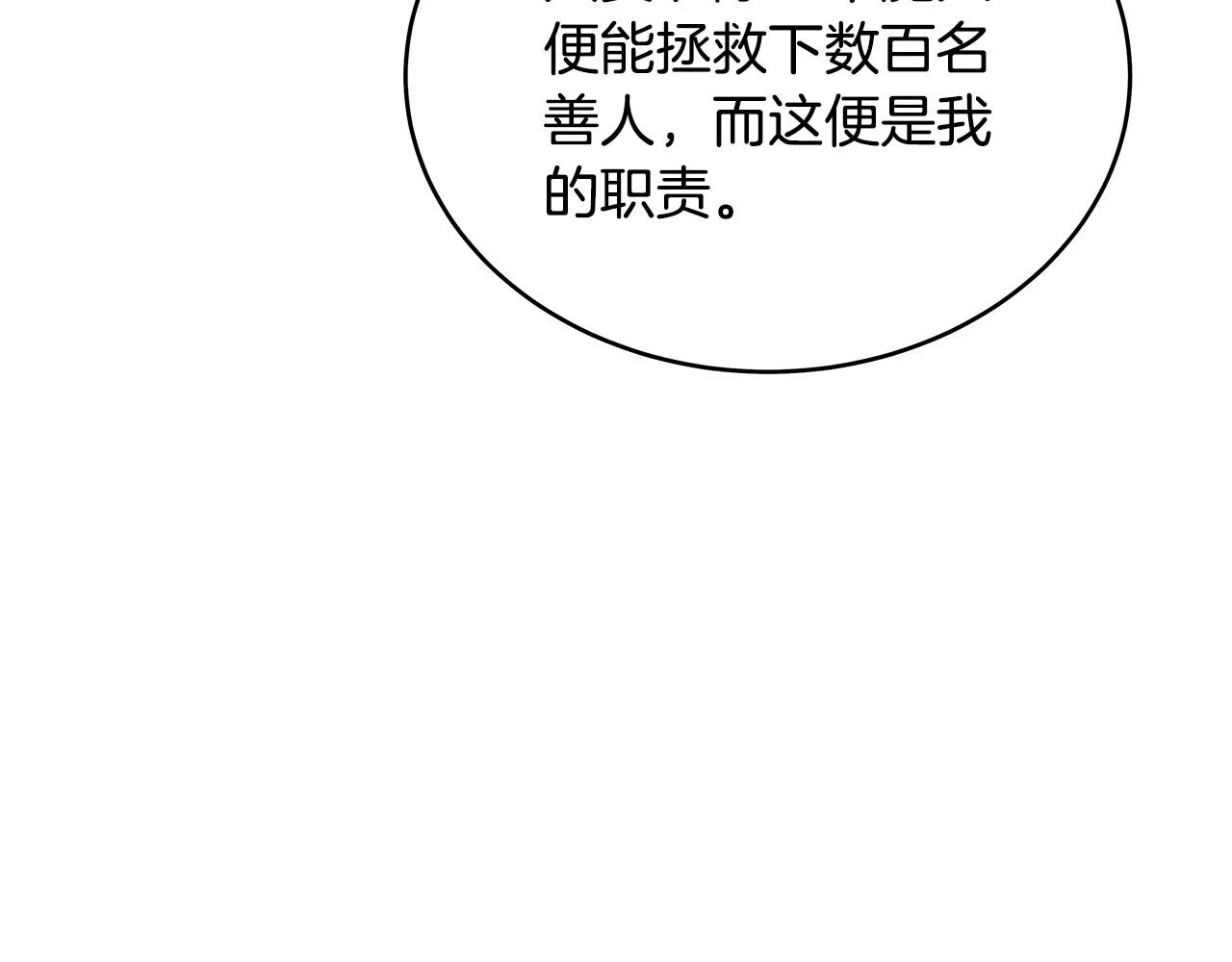 第117话 那个男人是...94
