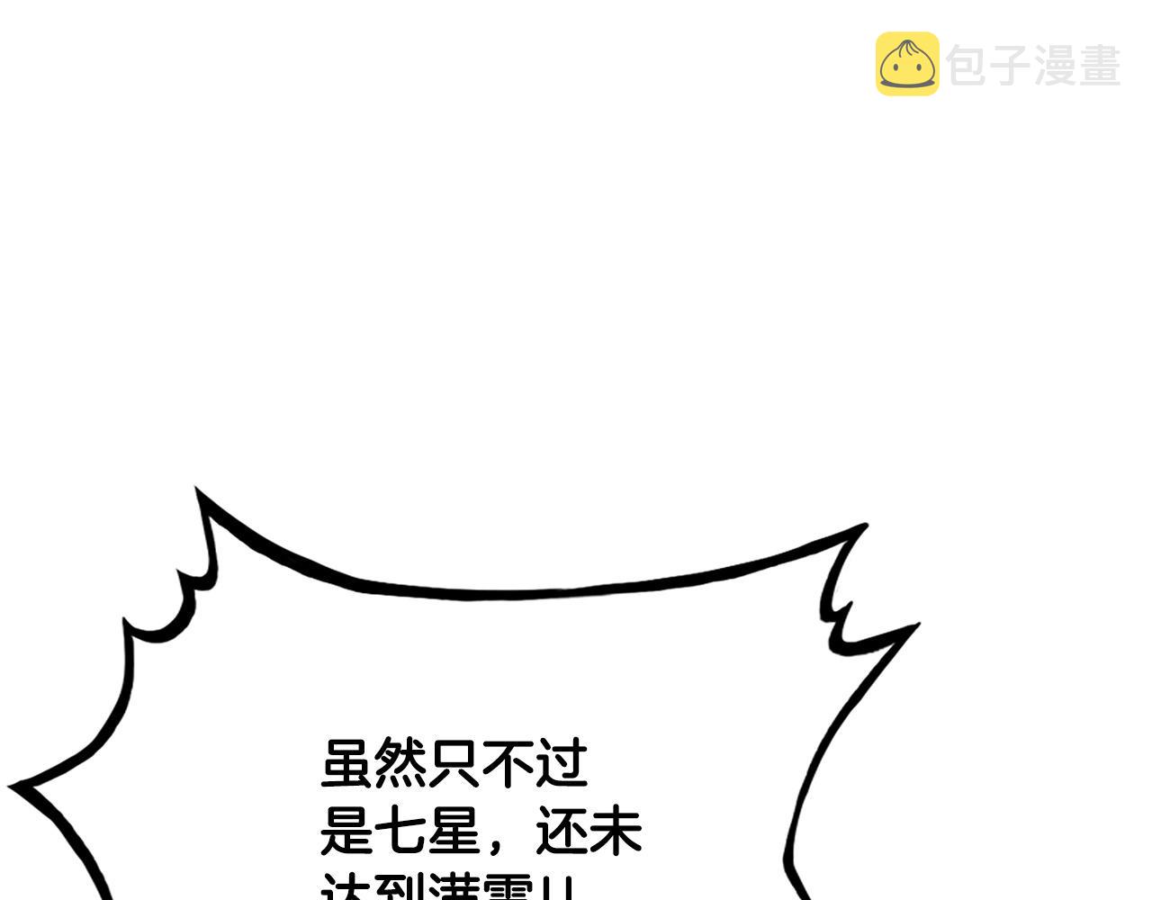 第58话 败北的天才...46