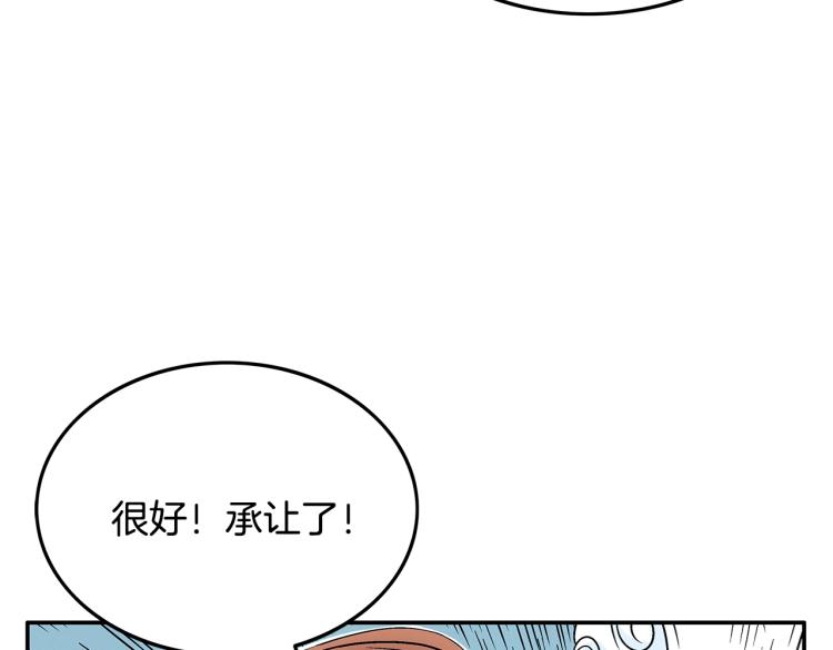 第5话 你是废人14