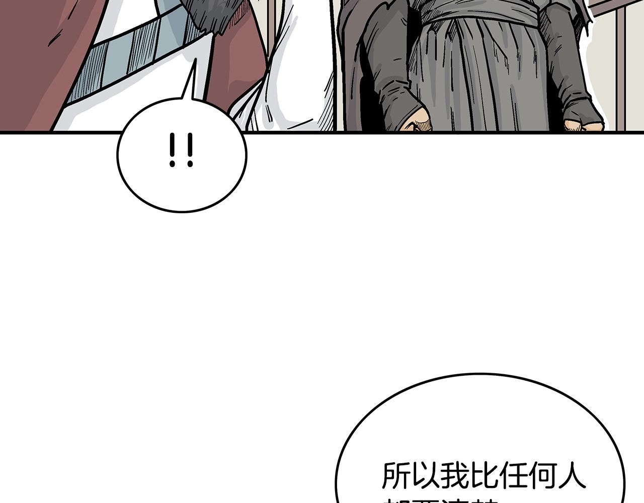第89话九武龙---华山明经60