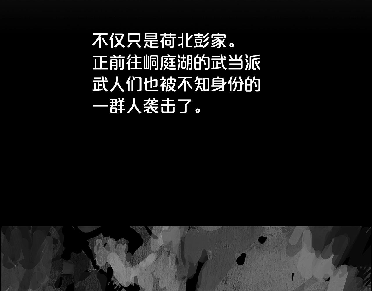 第93话 华山派71