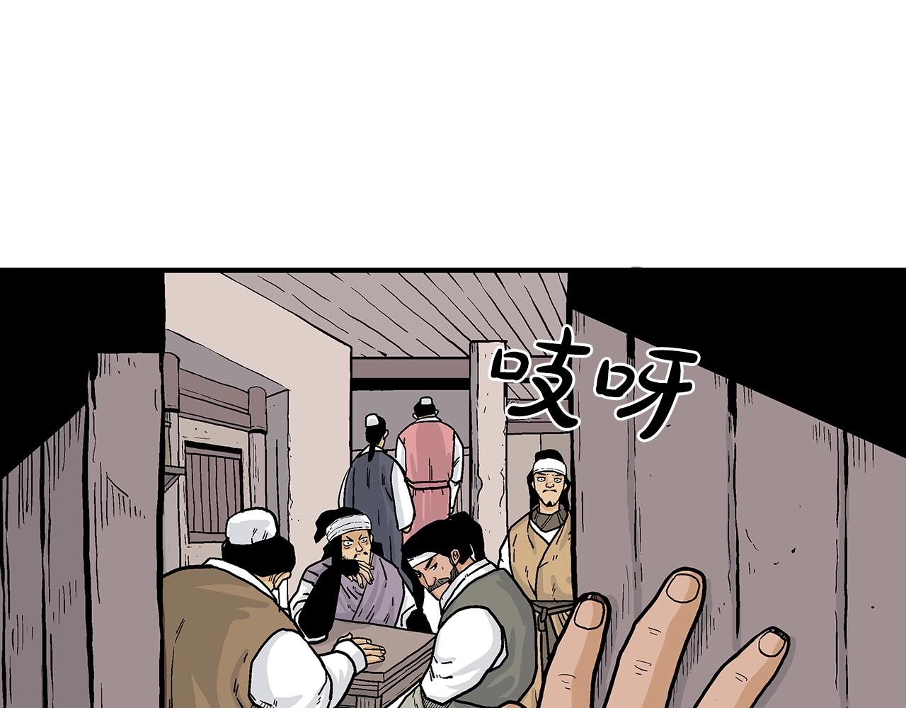 第68话 踏平这里！110
