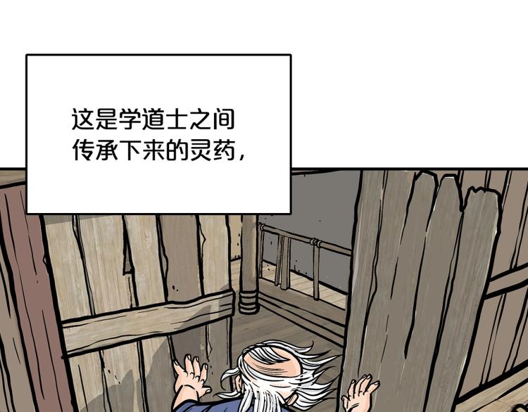 第10话 冲拳之力99