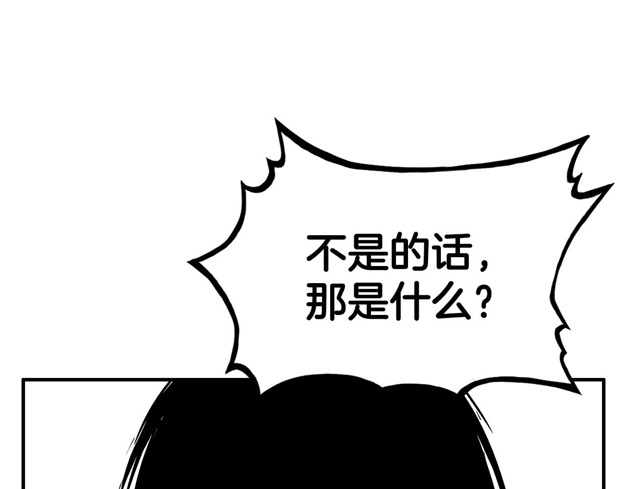 第83话 敬酒不吃吃罚酒！91